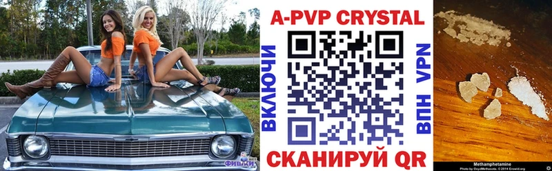 Alpha-PVP кристаллы  Иноземцево 