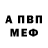 МЕТАМФЕТАМИН пудра VPB Trading