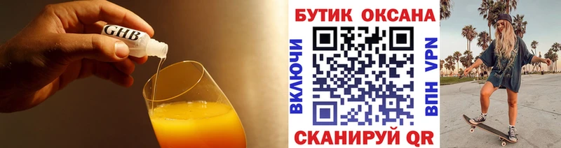 Бутират оксана  Иноземцево 
