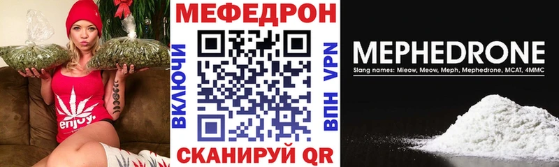 Мефедрон кристаллы Иноземцево