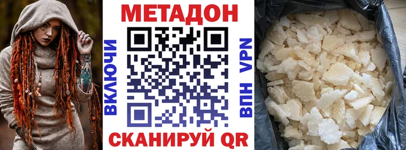 цены наркотик  Иноземцево  МЕТАДОН methadone 